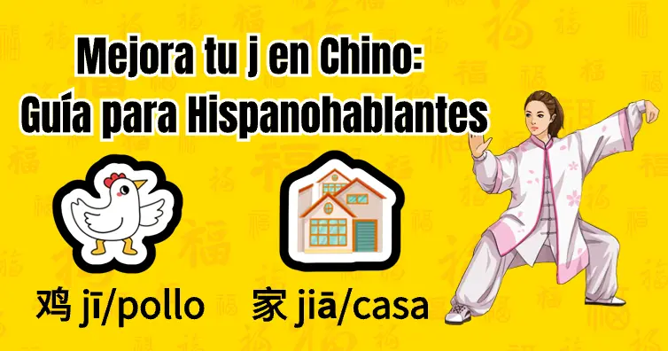 mejora tu j en chino: guía para hispanohablantes