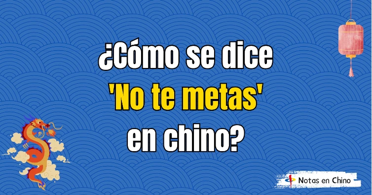 ¿cómo se dice 'no te metas' en chino?