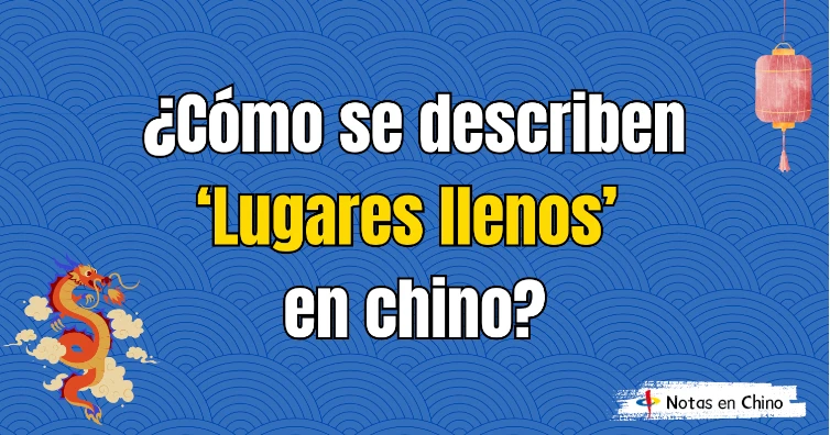 ¿cómo se describen 'lugares llenos' en chino?